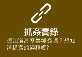 法律諮詢專區